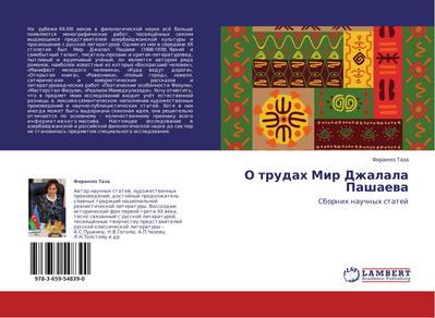 O trudah Mir Dzhalala Pashaewa