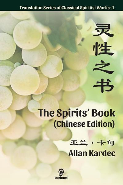 The Spirits’ Book (Chinese Edition)