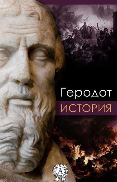 The History
