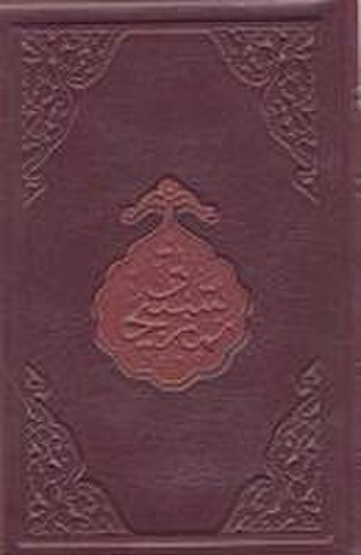 Mealli Namaz Tesbihati