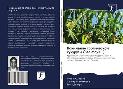 Ponimanie tropicheskoj kukuruzy (Zea mays L.)