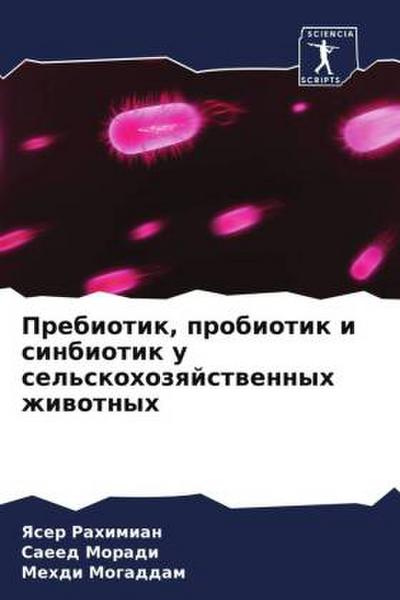 Prebiotik, probiotik i sinbiotik u sel’skohozqjstwennyh zhiwotnyh