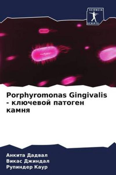 Porphyromonas Gingivalis - klüchewoj patogen kamnq