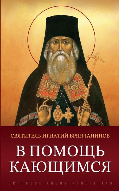 &#1042; &#1087;&#1086;&#1084;&#1086;&#1097;&#1100; &#1082;&#1072;&#1102;&#1097;&#1080;&#1084;&#1089;&#1103;