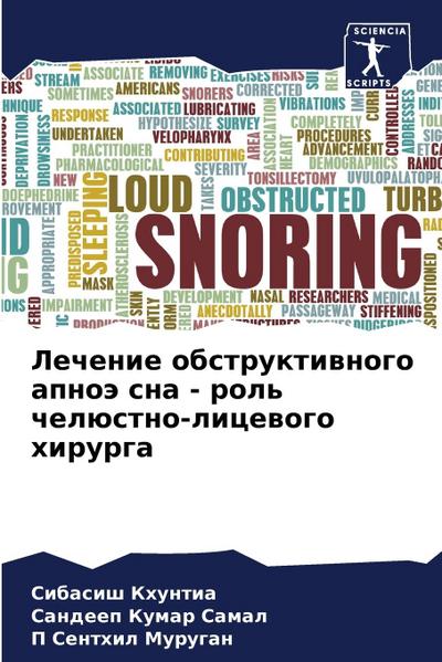 Lechenie obstruktiwnogo apnoä sna - rol’ chelüstno-licewogo hirurga