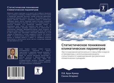 Statisticheskoe ponizhenie klimaticheskih parametrow