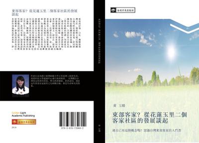 dong bu ke jia  cong hua lian yu li er ge ke jia she qu de fa zhan tan qi