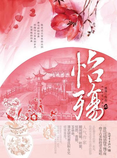 Through the Qing Dynasty Vol 1