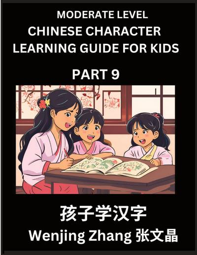 Chinese Character Learning Guide for Kids (Part 9)- Moderate level Brain Game Test Series, Easy Lessons for Kids to Learn Recognizing Simplified Chinese Characters