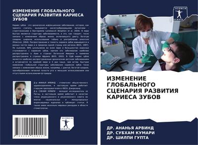 IZMENENIE GLOBAL’NOGO SCENARIYa RAZVITIYa KARIESA ZUBOV