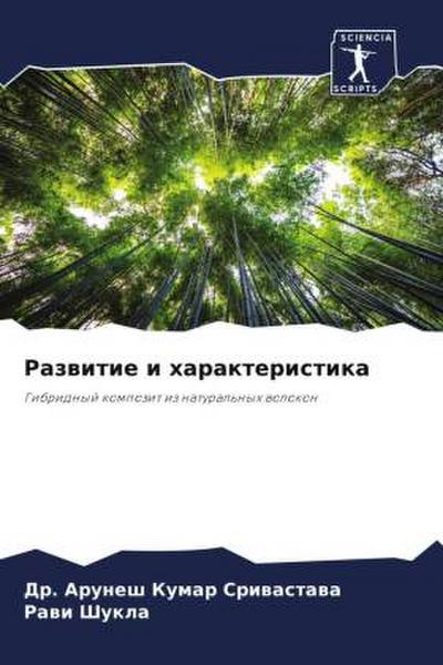 Razwitie i harakteristika