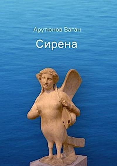 Paul Martin DIE ZAUBERLUPE 2019