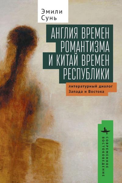 On the Horizon of World Literature