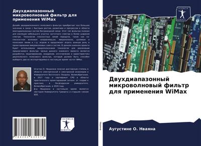 Dwuhdiapazonnyj mikrowolnowyj fil’tr dlq primeneniq WiMax