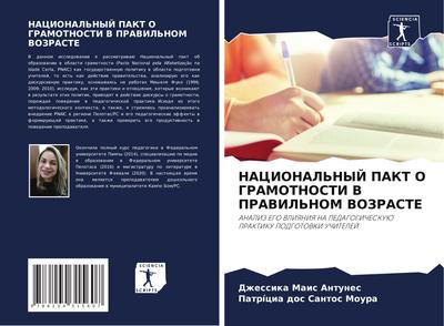 NACIONAL’NYJ PAKT O GRAMOTNOSTI V PRAVIL’NOM VOZRASTE