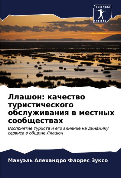 Llashon: kachestwo turisticheskogo obsluzhiwaniq w mestnyh soobschestwah