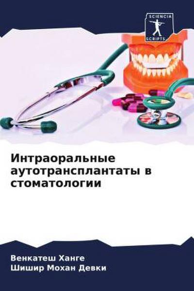 Intraoral’nye autotransplantaty w stomatologii