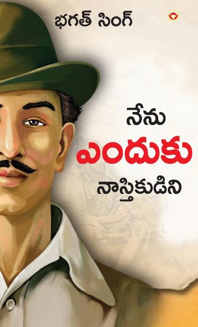 Main Nastik Kyon Hoon in Telugu (&#3112;&#3143;&#3112;&#3137; &#3086;&#3074;&#3110;&#3137;&#3093;&#3137; &#3112;&#3134;&#3128;&#3149;&#3108;&#3135;&#3093;&#3137;&#3105;&#3135;&#3112;&#3135;)