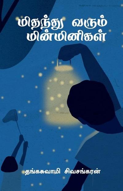 Mithanthu varum minminigal