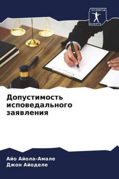 Dopustimost’ ispowedal’nogo zaqwleniq