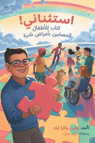 &#1575;&#1587;&#1578;&#1579;&#1606;&#1575;&#1574;&#1610;! &#1603;&#1578;&#1575;&#1576; &#1604;&#1604;&#1571;&#1591;&#1601;&#1575;&#1604; &#1575;&#1604;&#1605;&#1589;&#1575;&#1576;&#1610;&#1606; &#1576;&#1571;&#1605;&#1585;&#1575;&#1590; &#1606;&#1575;&#158