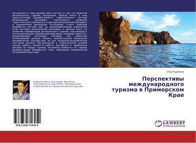 Perspektivy mezhdunarodnogo turizma v Primorskom Krae - Il'ya Kurbakov