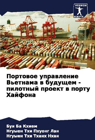Portowoe uprawlenie V’etnama w buduschem - pilotnyj proekt w portu Hajfona
