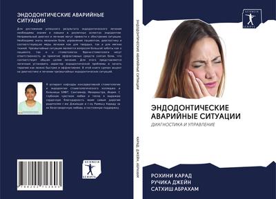 JeNDODONTIChESKIE AVARIJNYE SITUACII