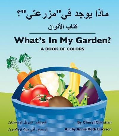 What’s in My Garden? (Arabic/English)