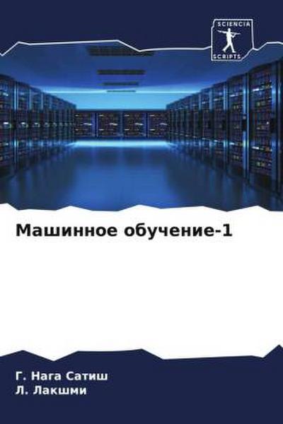 Mashinnoe obuchenie-1