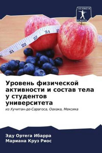 Urowen’ fizicheskoj aktiwnosti i sostaw tela u studentow uniwersiteta