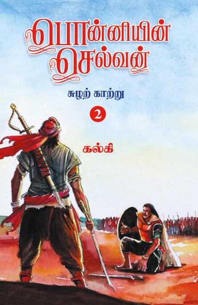 Ponniyin Selvan (Tamil) Part - 2