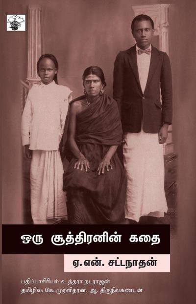 Oru Soothiranin Kathai