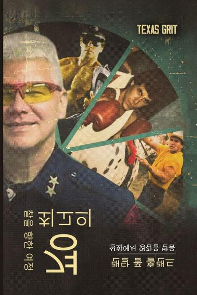 &#52572;&#44256;&#51032; &#44221;&#52272;&#51012; &#54693;&#54620; &#50668;&#51221;