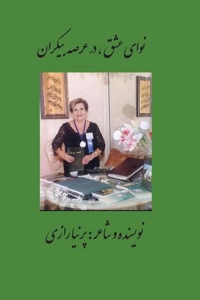 The voice of love, in the limitless realm