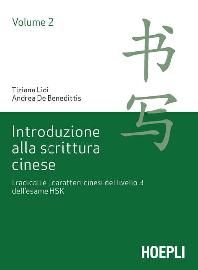 I radicali e i caratteri cinesi del livello 3 dell’esame HSK
