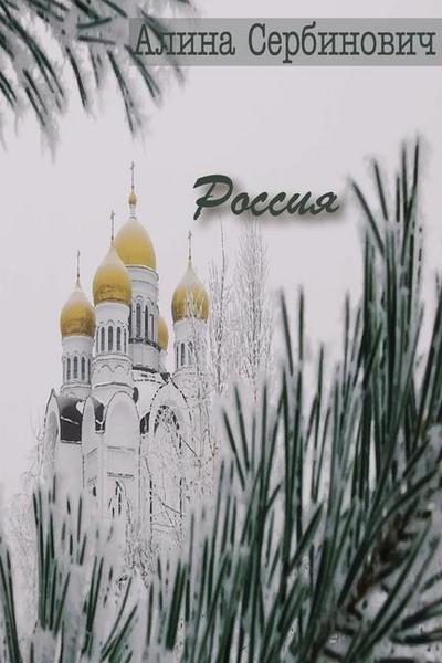 &#1056;&#1086;&#1089;&#1089;&#1080;&#1103;