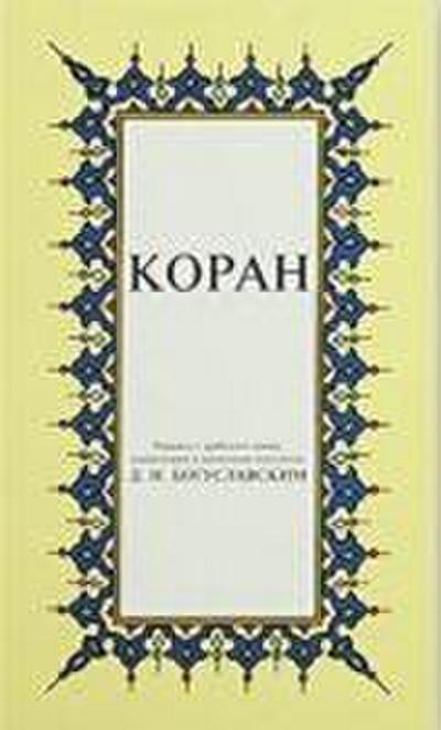 Kopah Rusca Kuran-i Kerim Tercümesi Kücük Boy