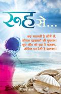 Rooh Se
