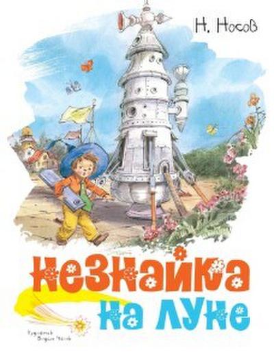 Neznajka na Lune