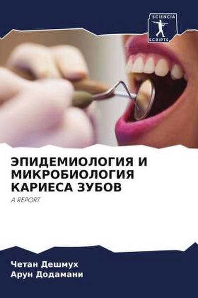 JePIDEMIOLOGIYa I MIKROBIOLOGIYa KARIESA ZUBOV