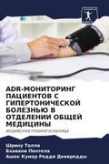 ADR-MONITORING PACIENTOV S GIPERTONIChESKOJ BOLEZN’Ju V OTDELENII OBShhEJ MEDICINY