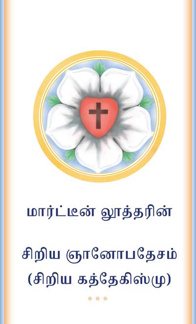 The Small Catechism in Tamil