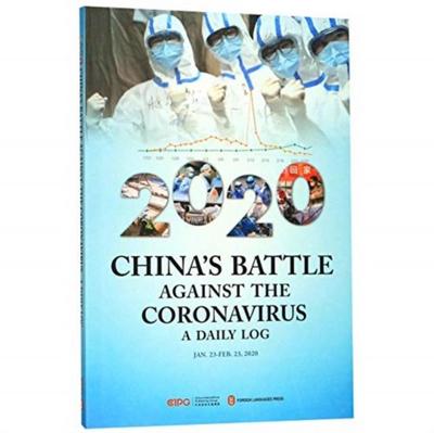 China’s Battle Against the Coronavirus: A Daily Log