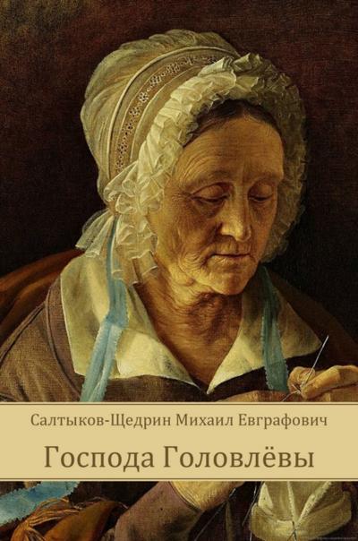 Gospoda Golovljovy