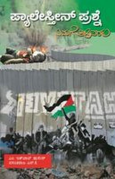 Palesteen Prashne-Nimage Tilidirali(Kannada)