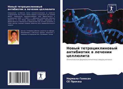 Nowyj tetraciklinowyj antibiotik w lechenii cellülita