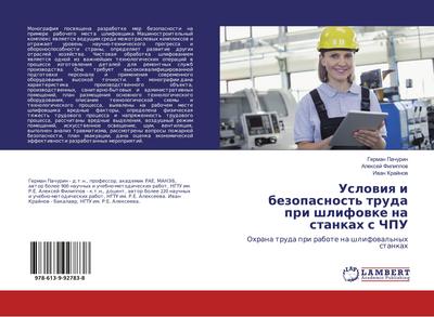 Uslowiq i bezopasnost’ truda pri shlifowke na stankah s ChPU