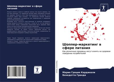 Shopper-marketing w sfere pitaniq