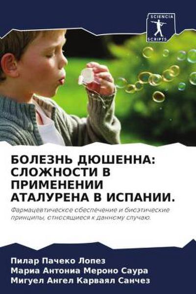 BOLEZN’ DJuShENNA: SLOZhNOSTI V PRIMENENII ATALURENA V ISPANII.